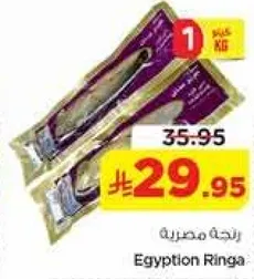 رنجـه مصريـه