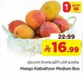 مانجو كالباثور وسط صندوق