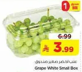 عنب اخرص صغير صندوق