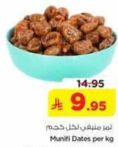 تمر منيفي لخل خشم