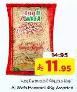 المعكرونه الوافا 4 كجم متنوعه