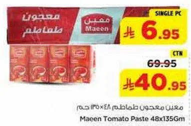 معجون طماطم معين 48×135 جرام