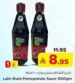 Lahn Sham Pomegranate Sauce 1000gm