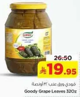 فودي ورق عنب 32 اونصه