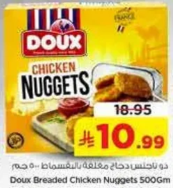 دجاج مقلي معجن بالتفصيص 500 جرام