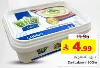 داري لبنه 180 جرام