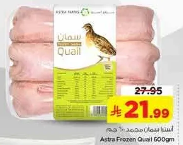 استرا سمان محمد 600 جرام
