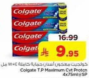 كولجيت تي.بي ماكسيموم حمايه كامله 4x75 مل @ SP