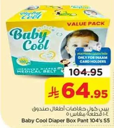 بيبي كول حفاضات اطفال صندوق 104 قطعه مقاس 5