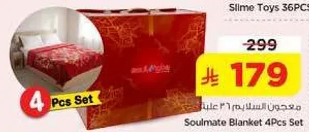 مجموعه بطانيات سولميت (4 قطع)