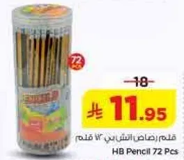 قلم رصاص اتش بي 72 قلم
