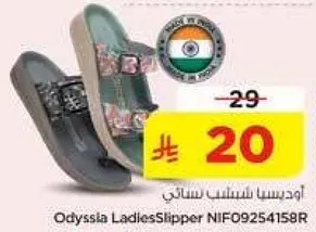 اوديسيا شتلس سلاسل