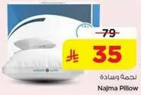 وساده نجمه