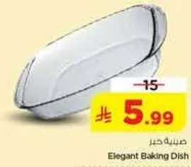 صينيه خبز انيقه