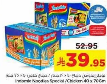 نودلز الاندومي دجاج خاص 40 × 70 جرام