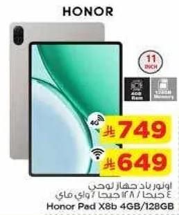 هاتف Honor Pad X8 4GB/128GB