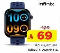 ساعه انفينيكس X H4