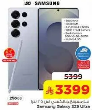 Samsung Galaxy S25 Ultra
