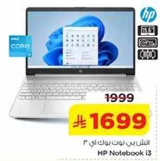 لابتوب HP i3