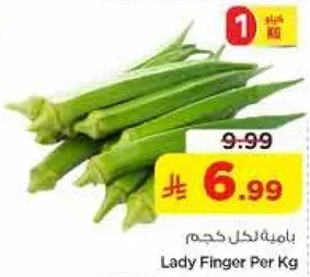 باميه لكل كجم