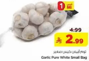 ثوم ابيض كيس صغير
