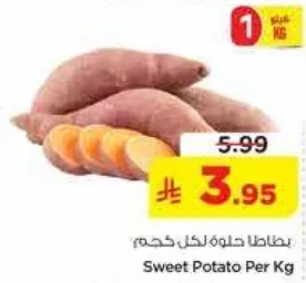 Sweet Potato Per Kg