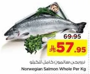 نورويجي سالمون كامل للكيلو