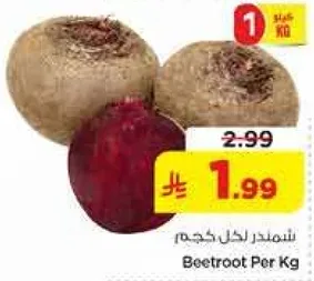 شمندر بكم جرام