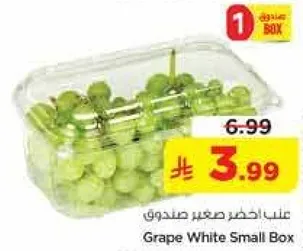 Grape White Small Box