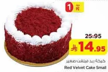 كيكه رد فلفت صغيره