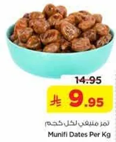 تمور منيف لكل كغم