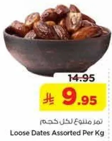 تمور متنوعه لكل حجم