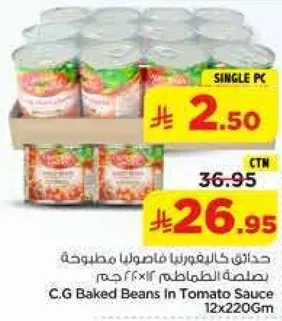 فاصوليا مطبوخه بصلصه الطماطم