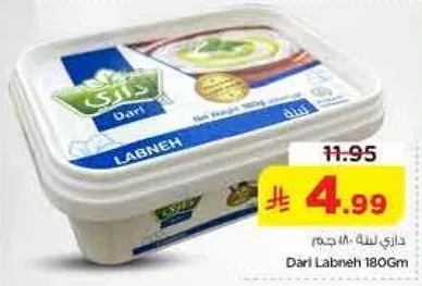 داري لبنه 180 جرام