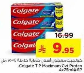 كولجيت معجون اسنان حمايه كامله 4×75 مل