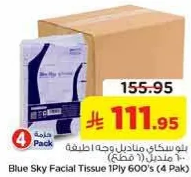 مناديل وجه 1 طبقه 600 قطعه (4 عبوه)