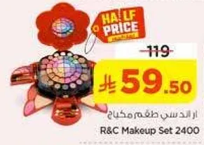 طقم مكياج R&C 2400