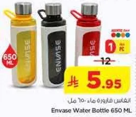 زجاجه ماء انفاز 650 مل
