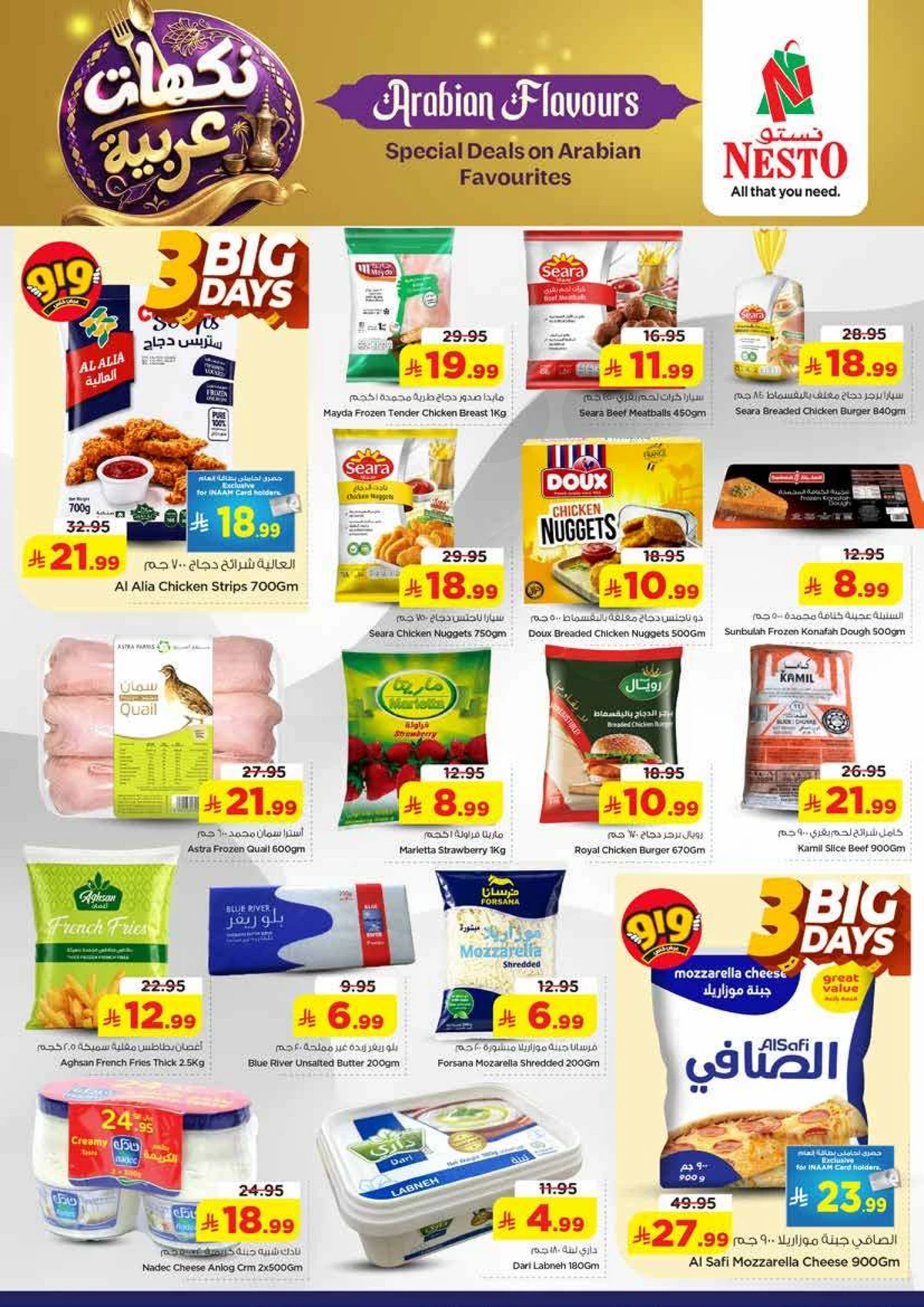 نكهات عربية - صفحة 6