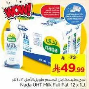 ندي حليب كامل الدسم طول الاجل 12 لتر