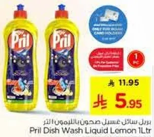 بريل سايل غسل صحون بالليمون 1 لتر