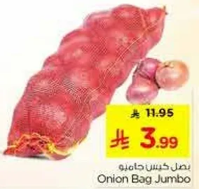 بصل كيس جامبو