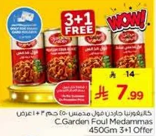 فول مدمس من سي. جاردن 450 جرام عرض 3+1
