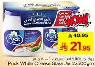 بوك جبنه الحاسبات بيضاء 2×500 جرام