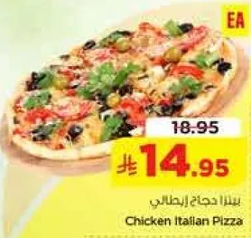 بيتزا دجاج ايطالي