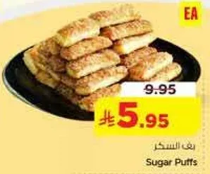 بف السكر