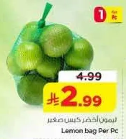 ليمون اخضر كيس صغير