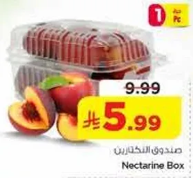 صندوق النكتارين