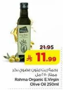 زيت زيتون عضوي بكر 250 مل