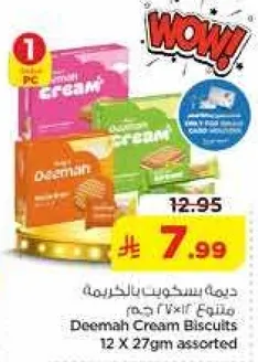 بسكويت ديمه كريمه assorted 12 × 27 جرام.